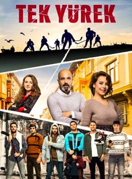 مسلسل قلب واحد الحلقة 3